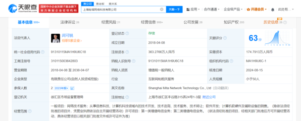 螞蟻集團子公司入股秘塔AI公司，強化計算機軟硬件及輔助設備批發(fā)布局