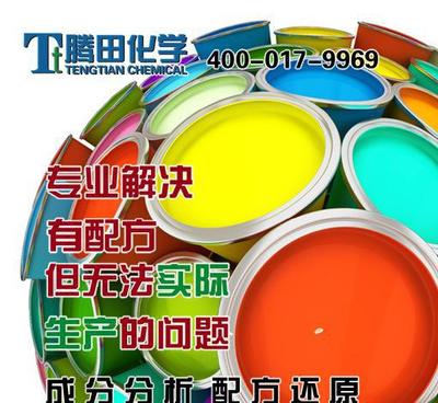 阻焊油墨、轉印油墨、印鐵油墨、印布油墨配方分析及研發