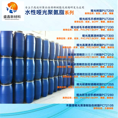 河南絲印油墨手感劑SX-PU7220